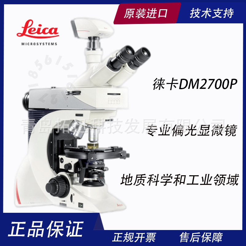 Leica徕卡DM2700M工业正置显微镜德国进口全新正品徕卡