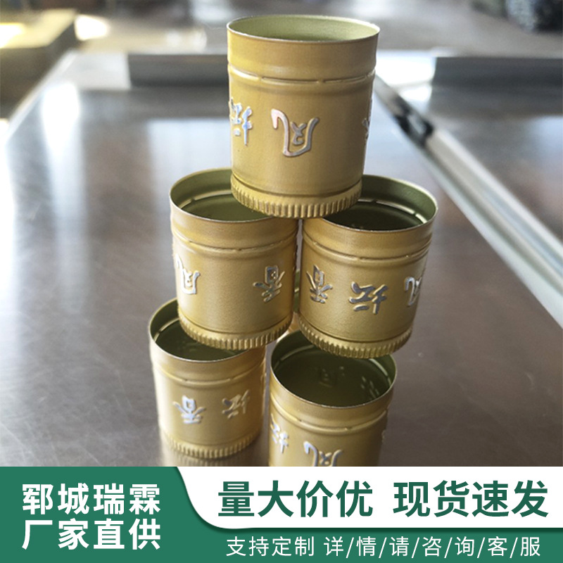 螺旋铝盖模塑盖 常规35盖 白酒铝制瓶盖 密封汽水瓶盖口服液瓶盖