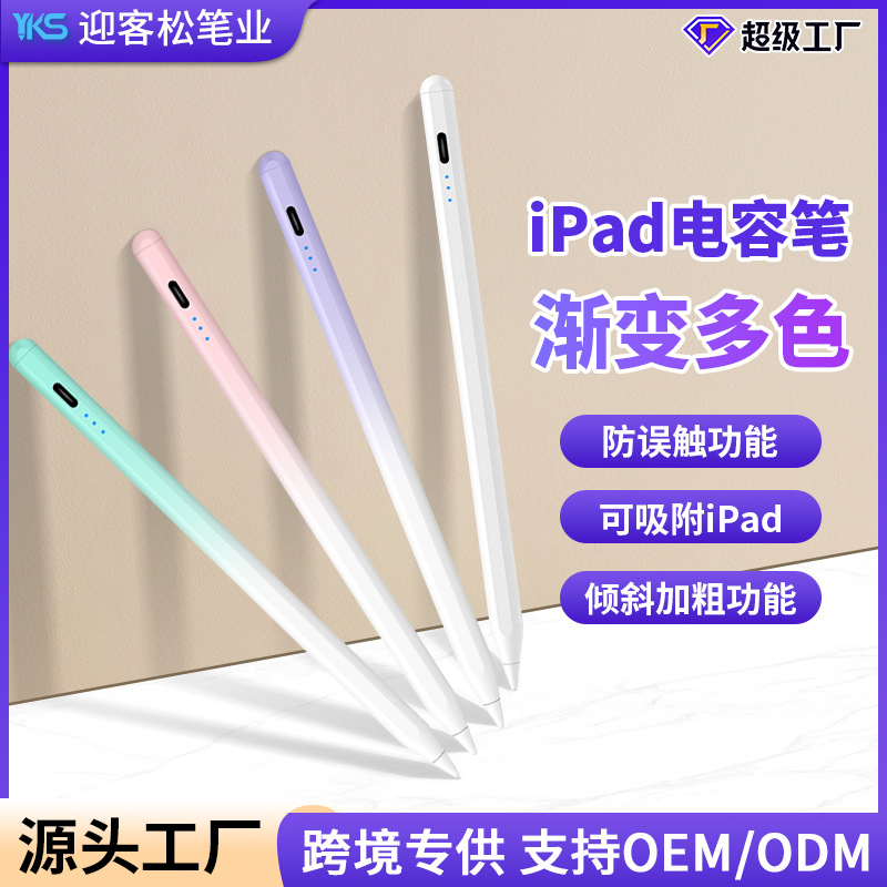 Gradient color new Apple Pencil capacitor pen Magnetic suction…