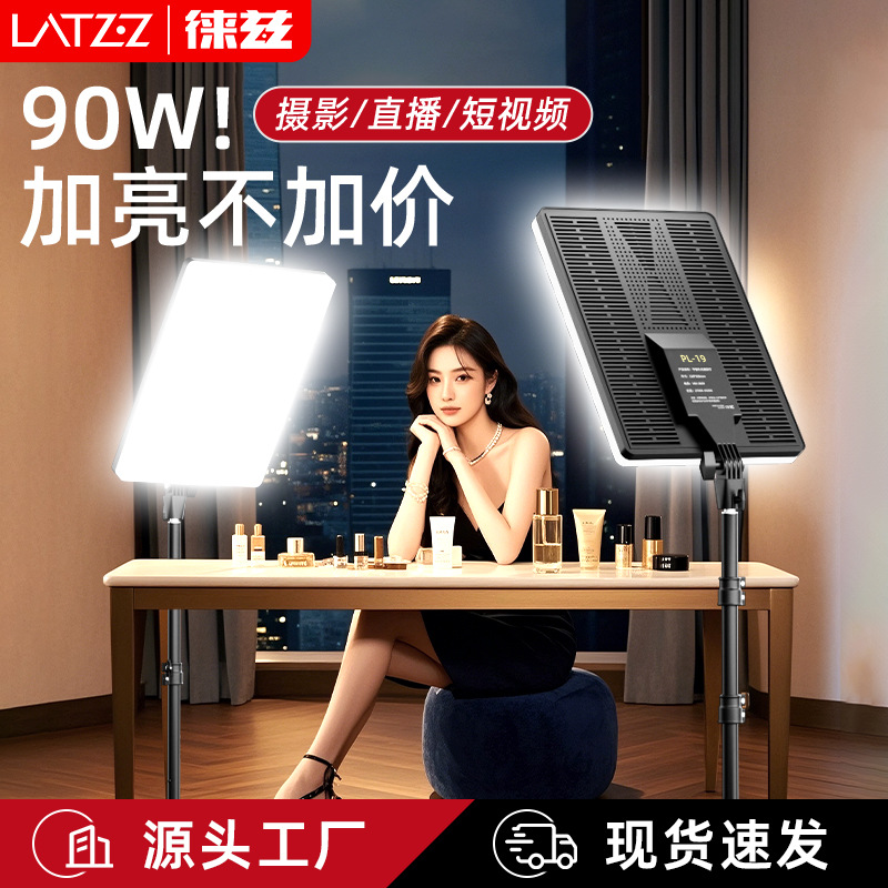 直播补光灯摄影拍摄打光拍照主播专用直播间灯光拍视频方形平板灯