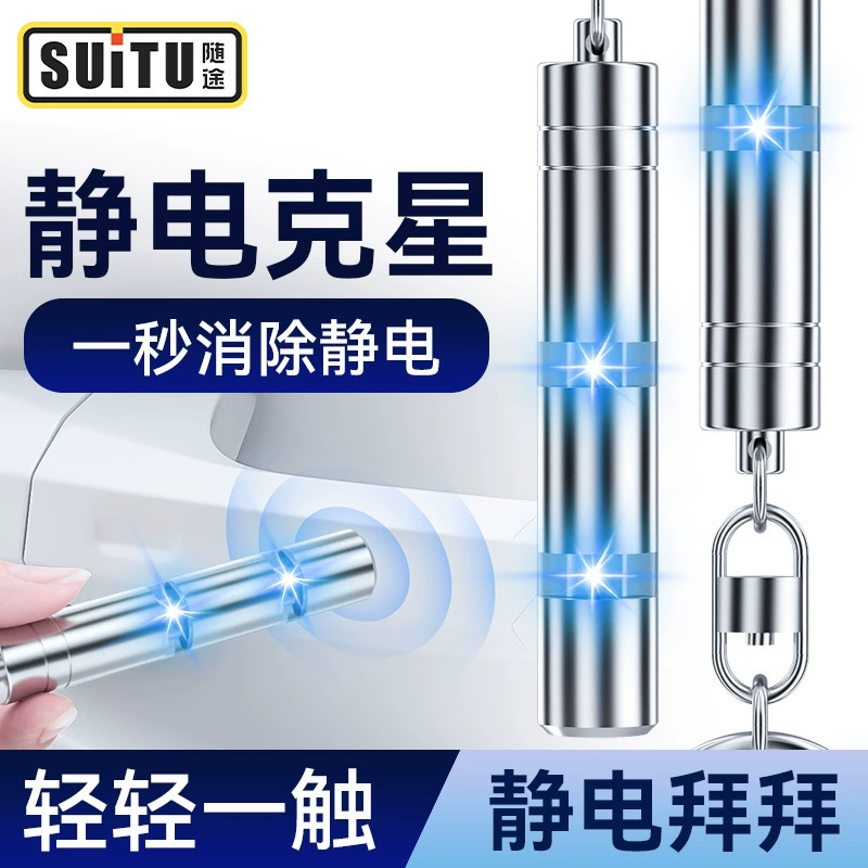 Статический Элиминатор Статическое удаление Артефакт Человеческое тело Статический выпуск Разряд автомобиля Статический стержень Статическое удаление Брелок