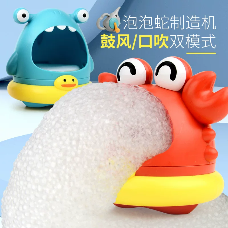 [Cross-border trading), bubbles, bubble machine, shark, toy for bath play in water from foam, elephant]