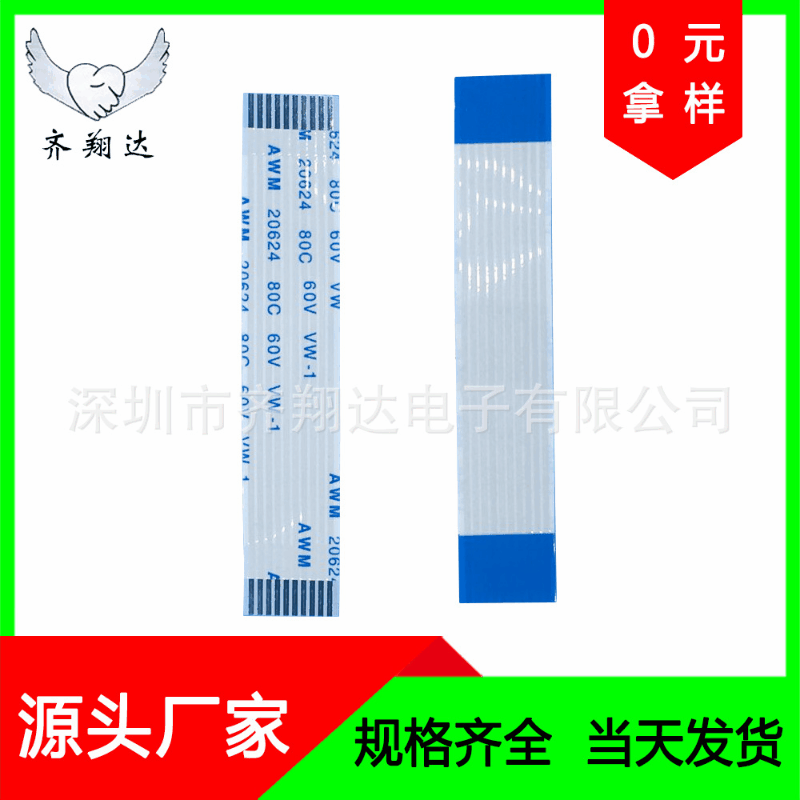 现货供应1.0MMFFC排线  FFC/FPC扁平电缆插座软排线 液晶连软排线