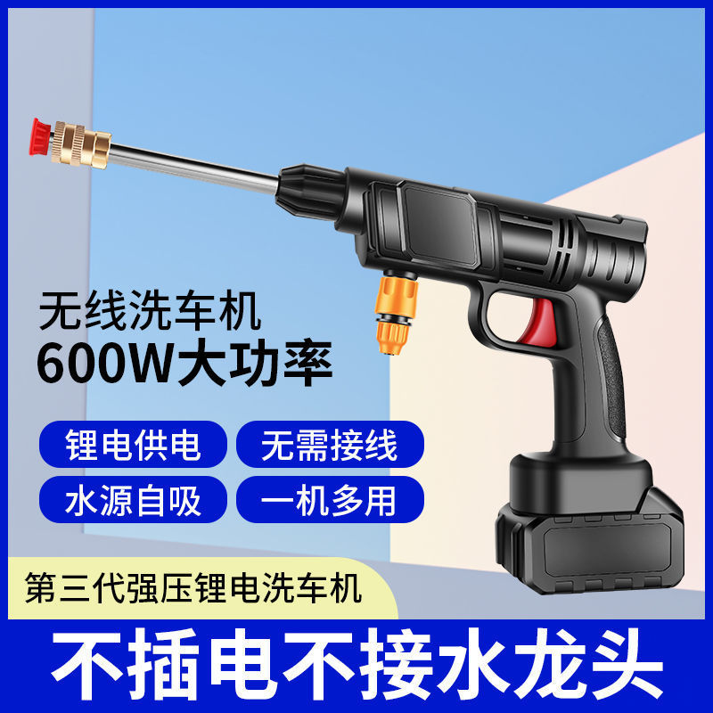 SNJUE pistola de agua de lavado de coches inalámbrico de alta presión recargable de mano pistola de agua eléctrica pistola de agua del coche Traje de lavado de coches máquina