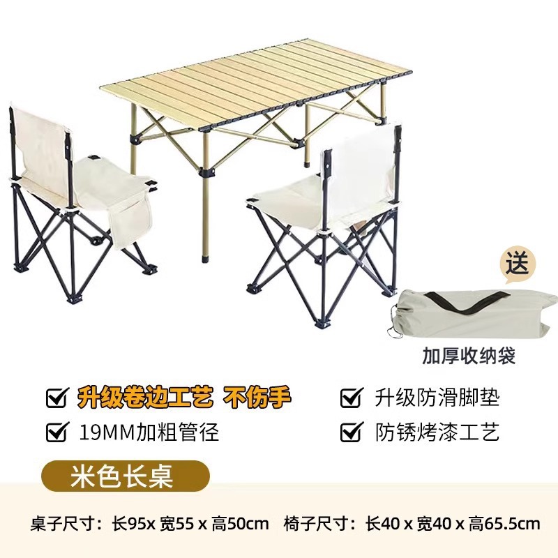 오프화이트 [긴 테이블 + 대형 의자 2개] 두꺼운 수납 가방 포함