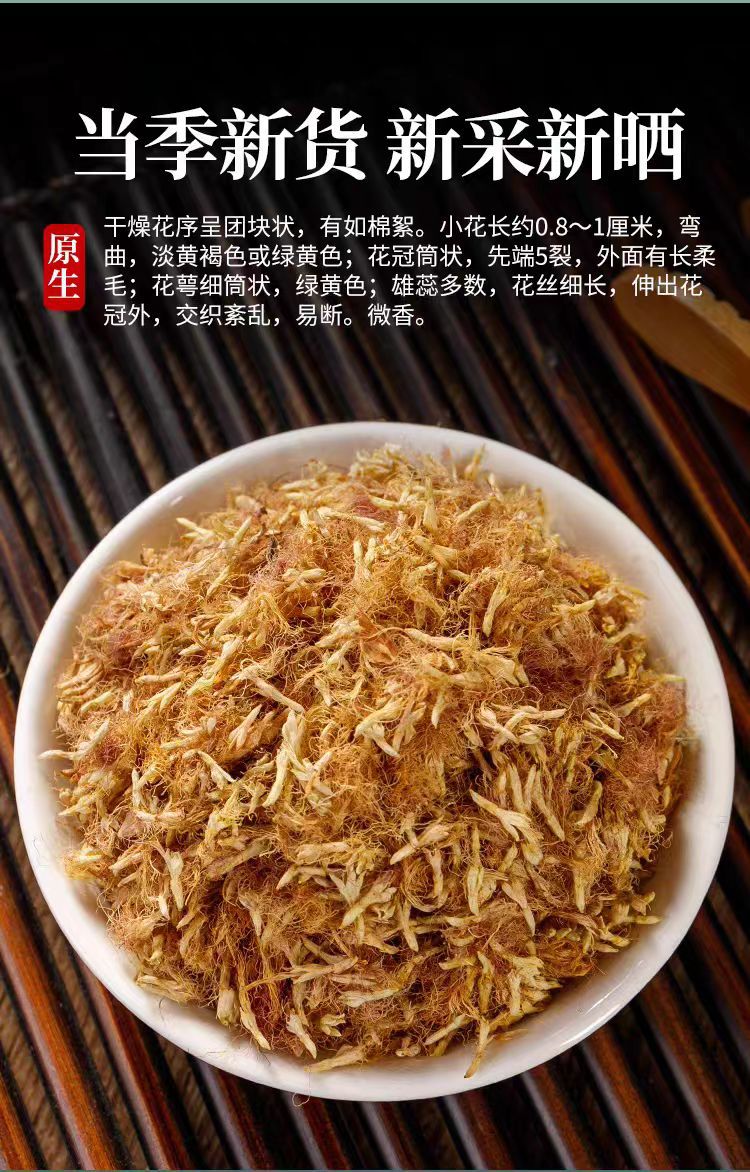 He Huan Hua (Albizia julibrissin) — Dried Silk Tree Flower for Calming Herbal Tea key features