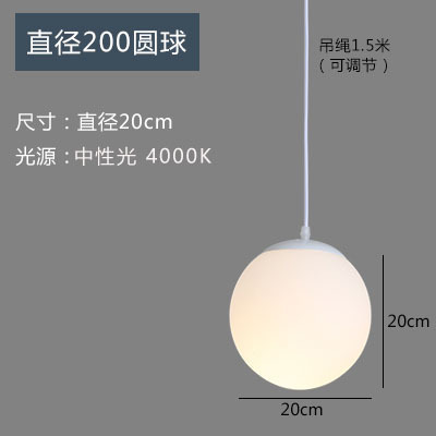 Diameter 20cm (neutral light)