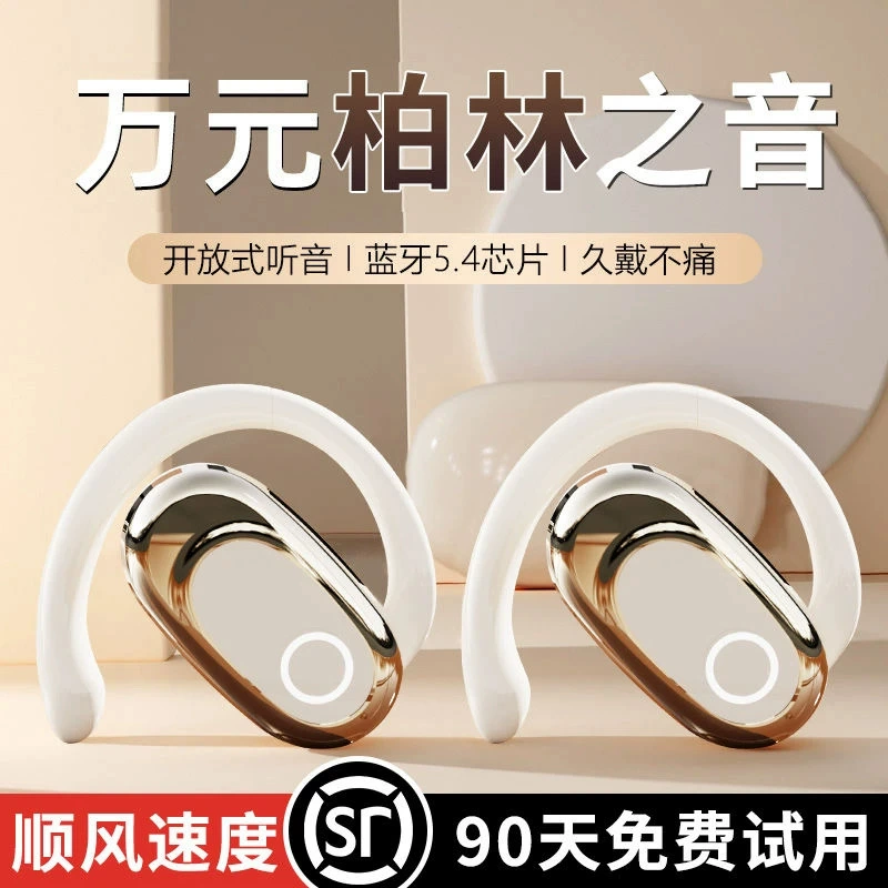 2025 новый Берлинский голос Bluetooth наушники беспроводные заушные спортивные шумоподавляющие, без инициалов ушей, ультрадлительная батарея