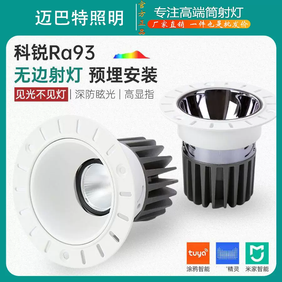 无边框cob家用射灯嵌入式防眩预埋式洗墙天花灯led客厅无主灯照明