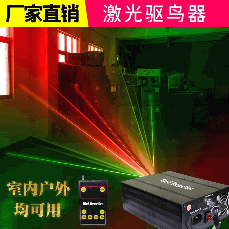 Outdoor Bird Repellent Laser Indoor Bird Repellent Laser Light Wholesale Orchard Grain Bird Repellent Bird Repellent Artifact