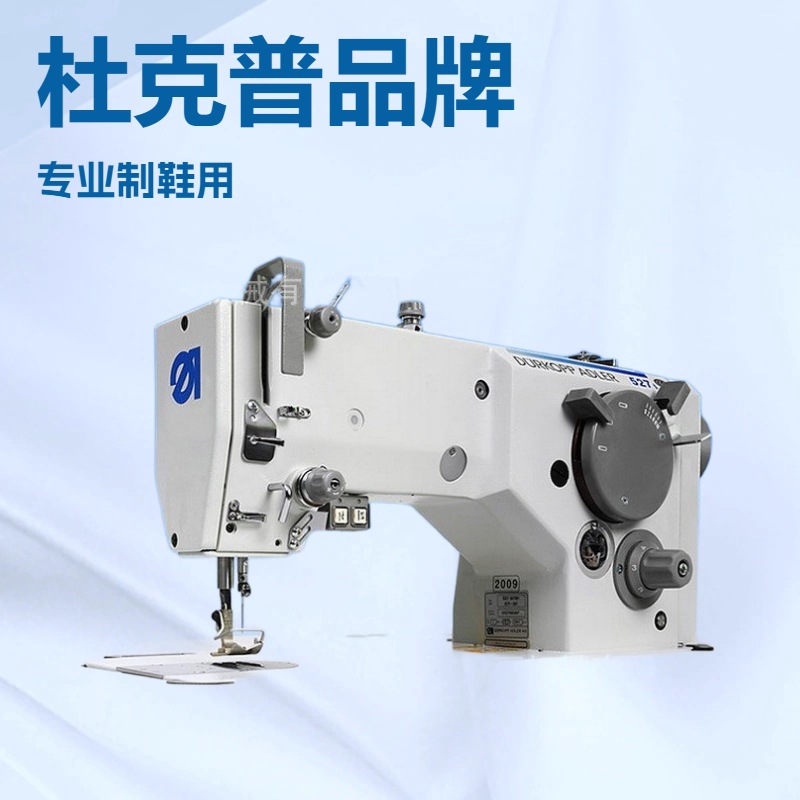 原装供应 杜克普曲折缝纫机｜人字车｜527i-847