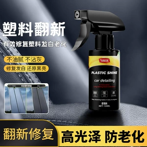 Topbit Plastic Renovation Agent Car Interior Leather Care and Renovation Polishing Coating Cleaning Agent Car Supplies