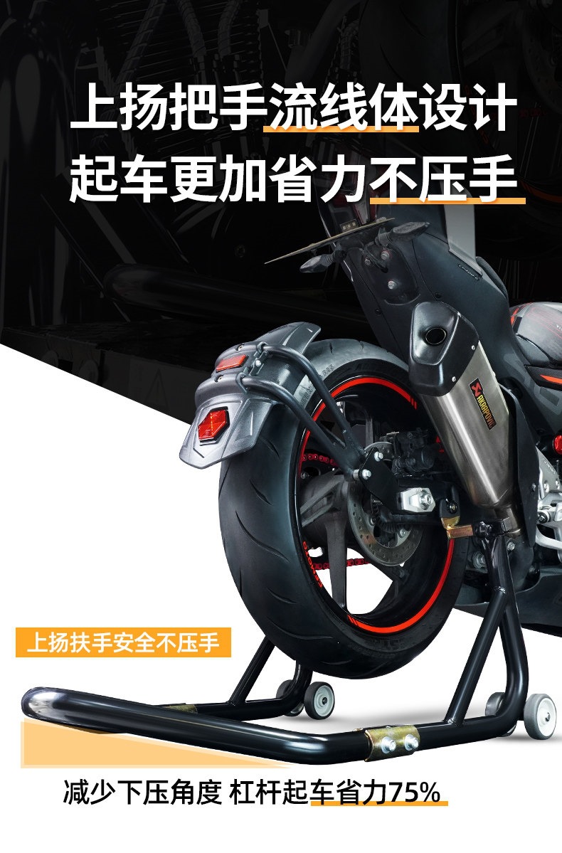 Suitable for KOBY motorcycle lift stands, rear wheel supports, motorcycle parking stands, maintenance and repair tools