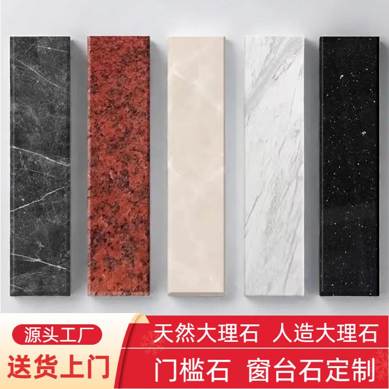 大理石板材门槛石人造石窗台板仿大理石窗台石石英板台面过门石