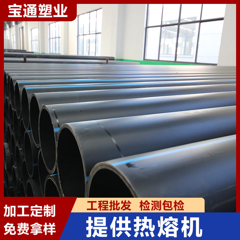 青岛PE管牵引拖拉管农田灌溉HDPE实壁排水给水管穿线管管材塑料管