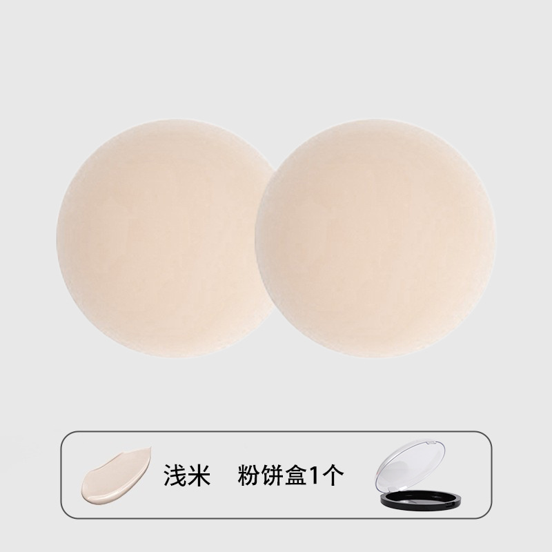 라이트 베이지 [파우더박스 1쌍]