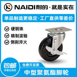 耐的脚轮3寸定向4寸万向轮带刹车丝杆刹车工业聚氨酯脚轮侧刹单轮