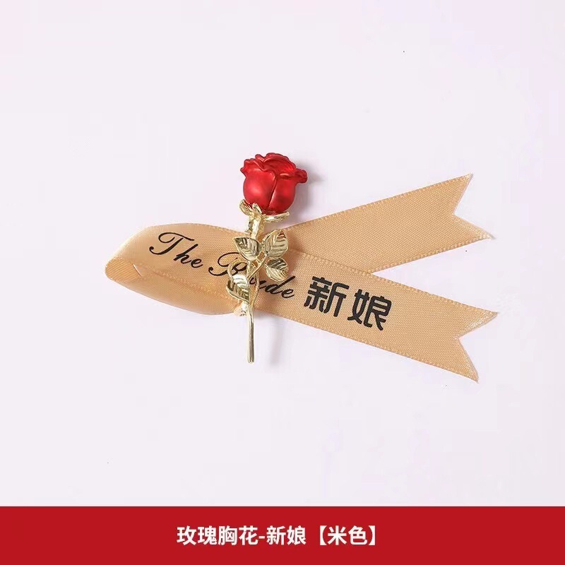 结婚胸花婚礼全套家人新郎新娘高级感伴郎伴娘父母亲胸针婚庆襟花|undefined