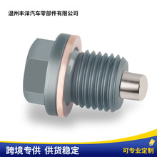 适用于长安本田现代起亚放油磁性螺丝油底壳螺栓机油螺丝垫片