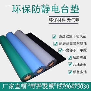 Anti-static table mat ROHS2.0 green rubber mat rubber mat PVC table mat wear-resistant flame retardant floor mat high temperature resistant rubber
