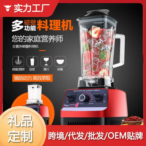 Cross-Border Blender for Home Use, Ice Crusher, Multifunctional Food Processor, Ice Grinder, Juicer, Soy Milk Maker, Large Capacity
