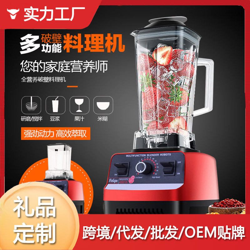 Cross-Border Blender for Home Use, Ice Crusher, Multifunctional Food Processor, Ice Grinder, Juicer, Soy Milk Maker, Large Capacity