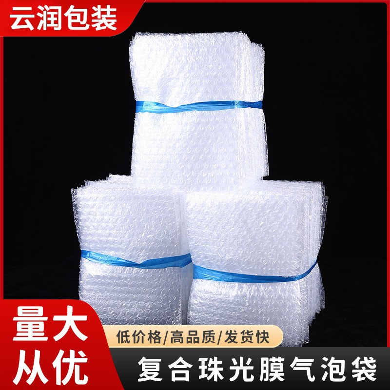 全新料18*20cm工厂批发透明加厚泡泡球物流防震泡沫包装气泡膜片