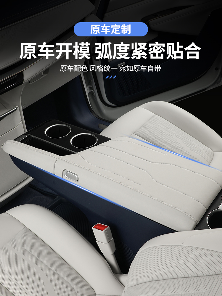 Armrest Box Cover for Buick GL8 Accessories Interior