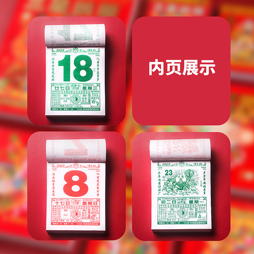 2024 Year of the Dragon Calendar Hand Torn Calendar Old Yellow Calendar Old Imperial Calendar Torn Calendar Yellow Day Lucky Day Household Six Color People's Calendar 