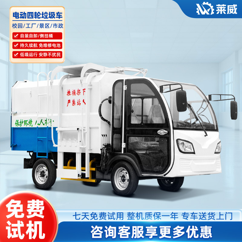 新能源电动垃圾车锂电清运车3方5方封闭式挂桶升降市政环卫运输车
