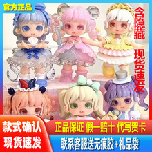 正版小米娜幻遇乐园森林茶话会盲盒可爱少女公仔娃娃摆件玩偶模型