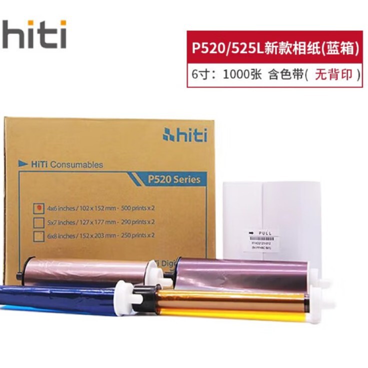 Hiti Chengyan P525L Sublimation Photo Printer Professional Id Photo Commercial Photo Studio Photo Studio 6inch Photo Paper