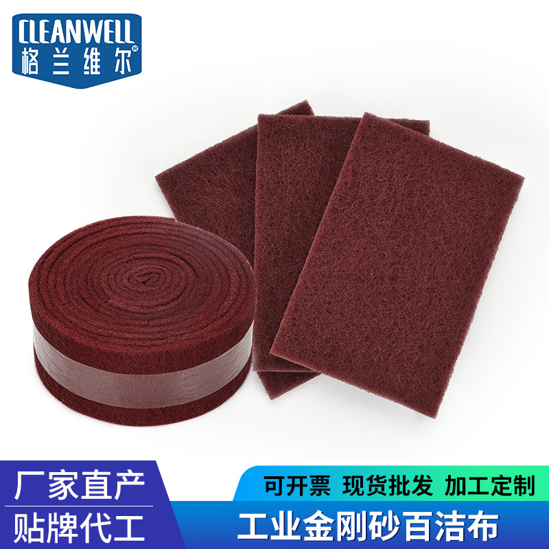 工业百洁布抛光打磨红色拉丝布不锈钢除锈工业百洁布劳保用品批发