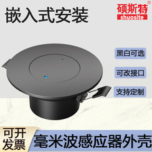 人体红外传感器外壳嵌入式220V智能人体感应开关延时感光外壳
