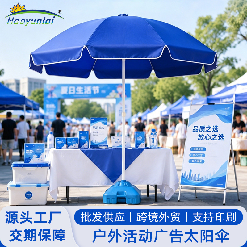 Outdoor Parasol, Beach Sun Protection, Large Sun Umbrella, Custom Printed Logo, Commercial Event, Outdoor Stall Advertising Umbrella