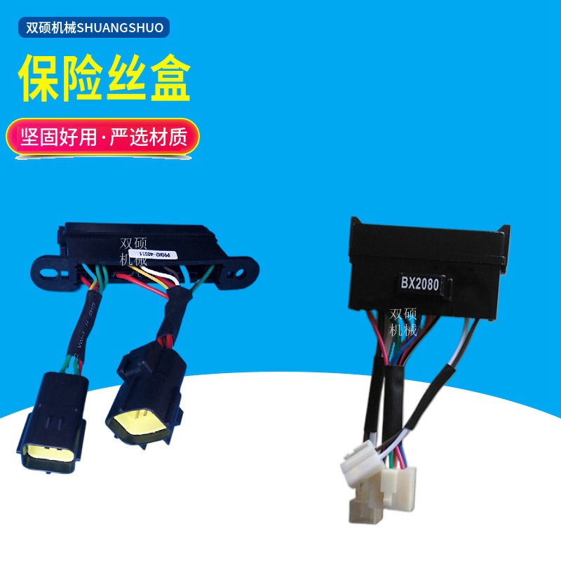 叉车配件合力杭叉龙工23457T吨保险丝盒P90H2-40311/BX2080保险盒