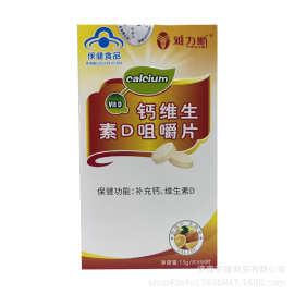 雅力斯钙维生素D咀嚼片90片原名芡实钙咀嚼片中老年钙
