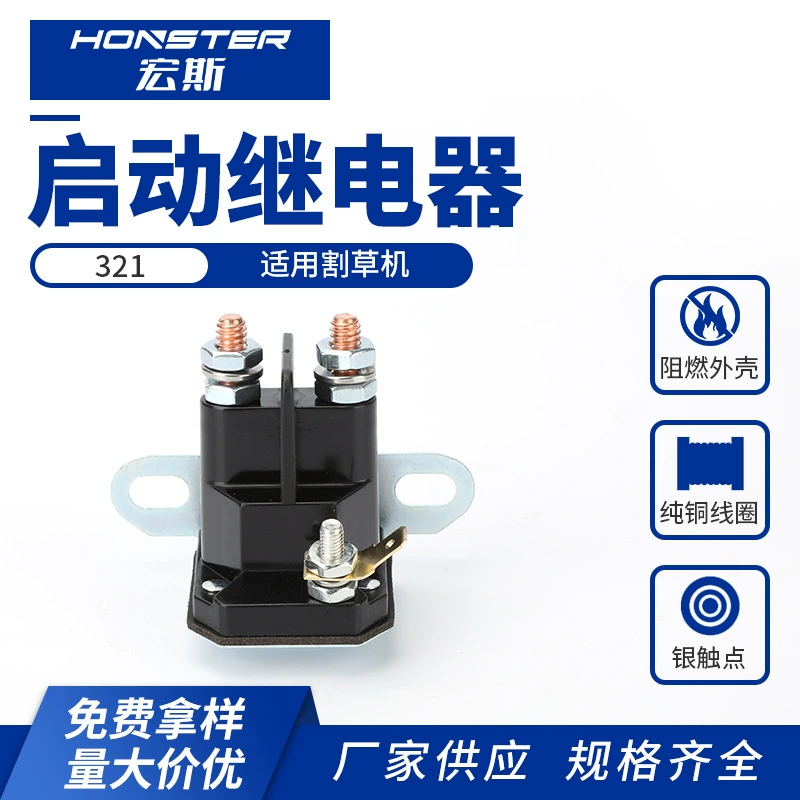 Трансграничная горячая продажа газонокосилка пусковые реле трактор сельскохозяйственная машина 12v пусковые реле автомобиля