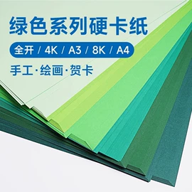 相纸;复印纸;画纸、画布