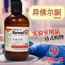 �����ܚW ����ͪ 3,5,5-���׻�-2-�h��ϩ-1-ͪ AR������500mL