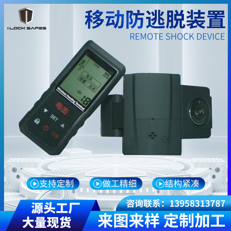 防逃脱装置针对外出时设计的产技安全防护性可降低人员逃脱风险。