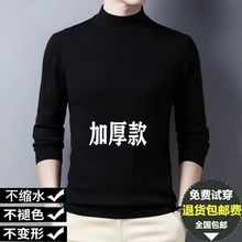 鄂尔多斯市羊绒衫男冬季加厚半高领毛衣休闲针织打底羊毛衫