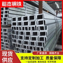 广东仓库直发槽钢304不锈钢耐腐蚀化工设备管道支架5号8号现货量