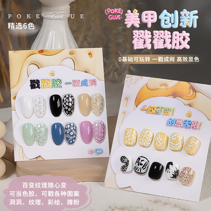 Cloud Diamond Nail Art Dotting Gel 2025 New Letter Painting Hole Gel Wave Gel Lace Gel Texture Gel