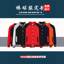 秋冬新款650G摇粒绒插肩棒球服男女休闲卫衣学院风加绒保暖外套