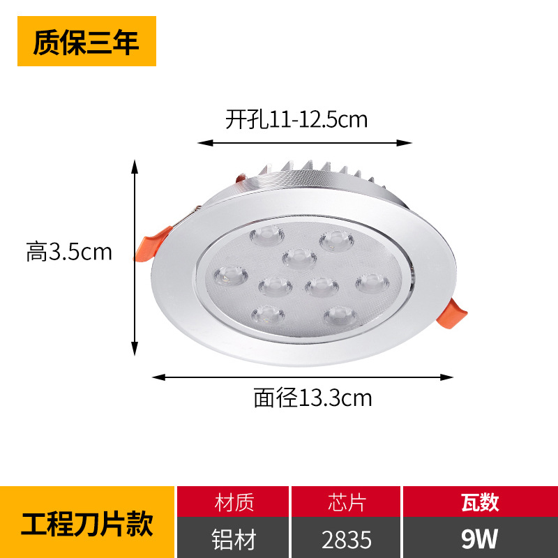 The surface diameter of the 9w engineering model is 13.3cm [opening 11-12.5cm]