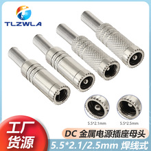ֱ��DC�Դ���^5.5*2.1/2.5MM�����^�����⚤DC���^���^12V����ʽ