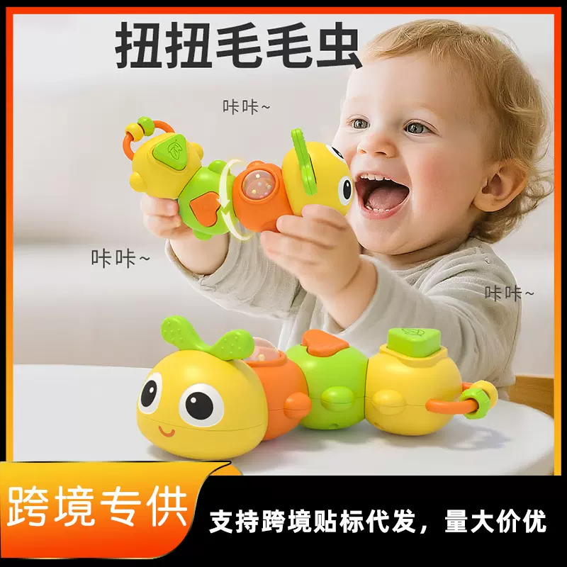 跨境婴儿安抚玩具百变忙碌毛毛虫宝宝手部抓握锻炼益智早教扭扭虫