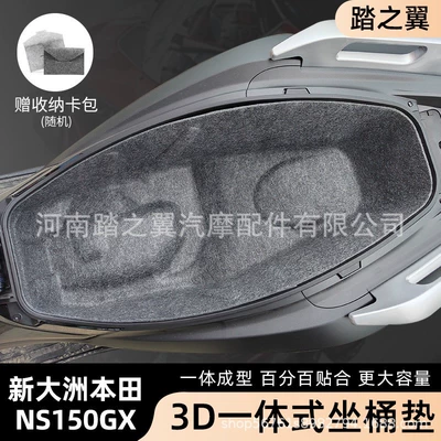 Modification Parts, Accessories, Seat Bucket, Motorcycle cushion - nwg-black