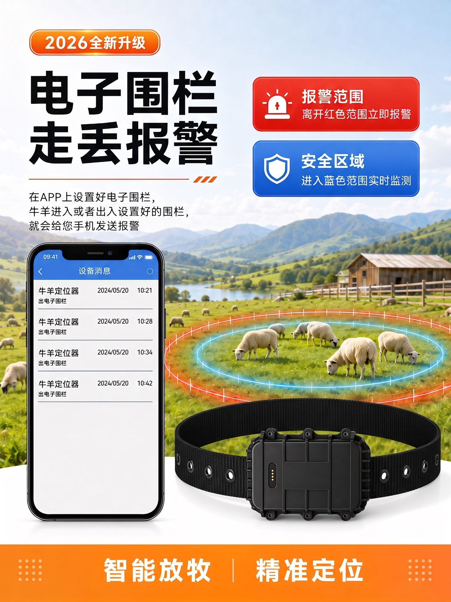 Cow and sheep GPS tracker with Beidou and Double Star for precise tracking, solar-powered, waterproof, anti-loss, and specifically designed for herding
